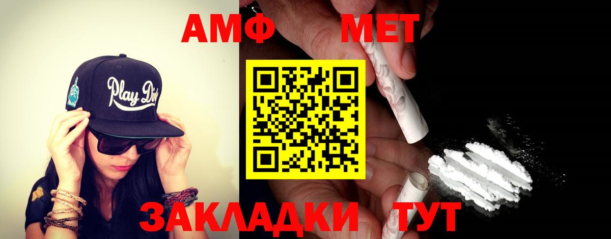 АМФЕТАМИН VHQ Гусев