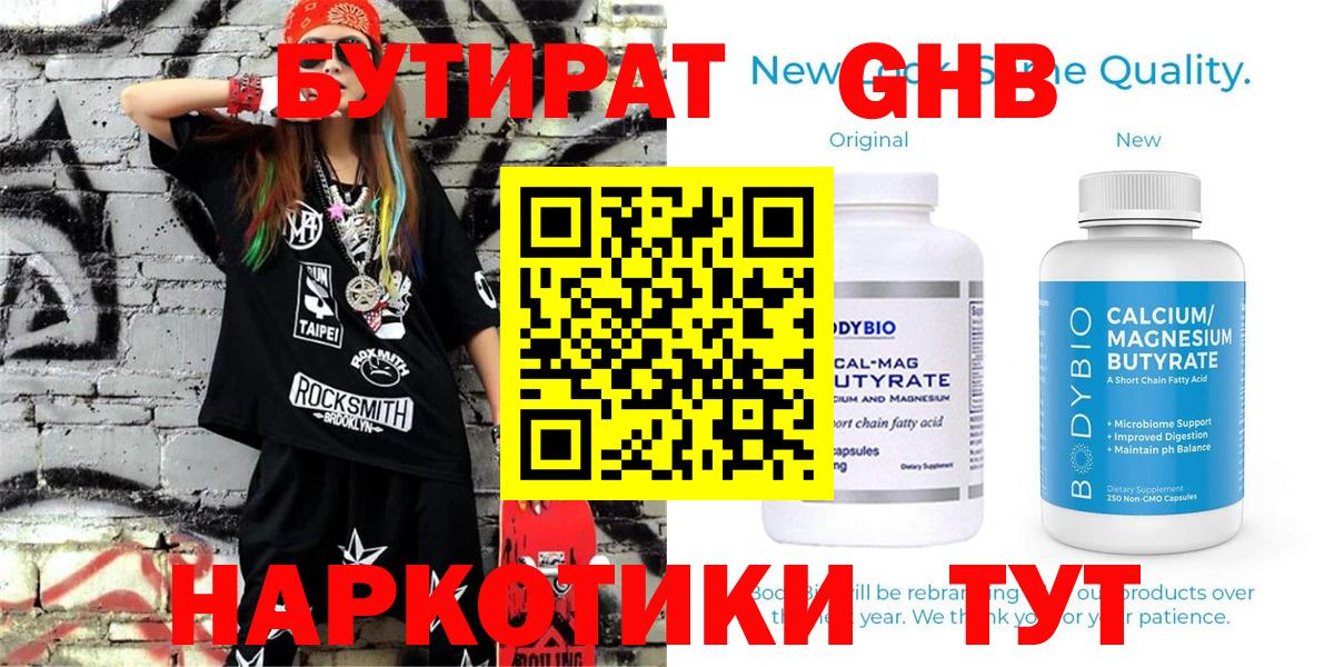 Вейп ТГК Гусев