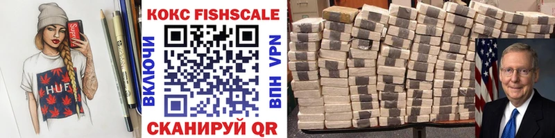 COCAIN FishScale Гусев