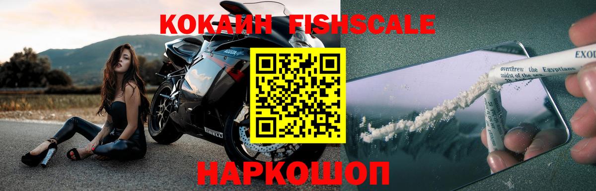КОКАИН  Вход с VPN  Гусев  COCAIN Эквадор  что такое   КОКАИН Перу 