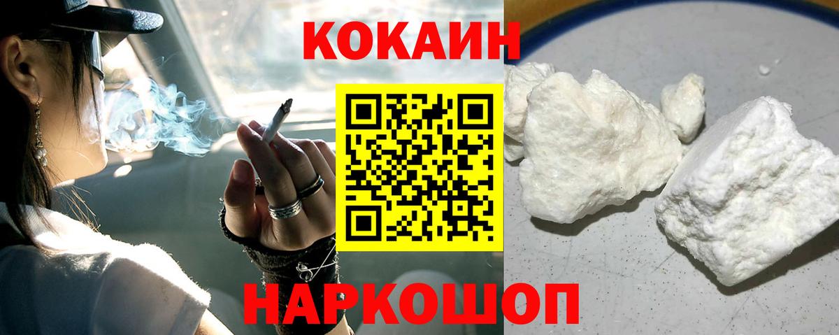 Cocaine Перу Гусев