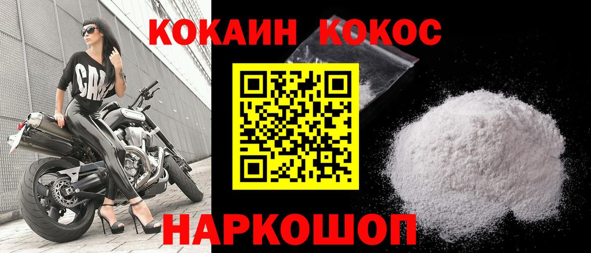 COCAIN Columbia Гусев