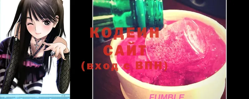 Codein Purple Drank  ОМГ ОМГ вход  Гусев 