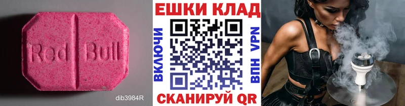 Экстази круглые Гусев