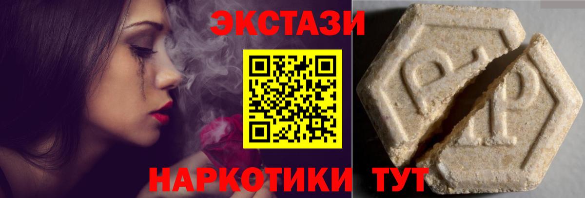 ЭКСТАЗИ 280мг  ЭКСТАЗИ 250 мг  KRAKEN зеркало  Ecstasy  Гусев  Вход с VPN  закладка 