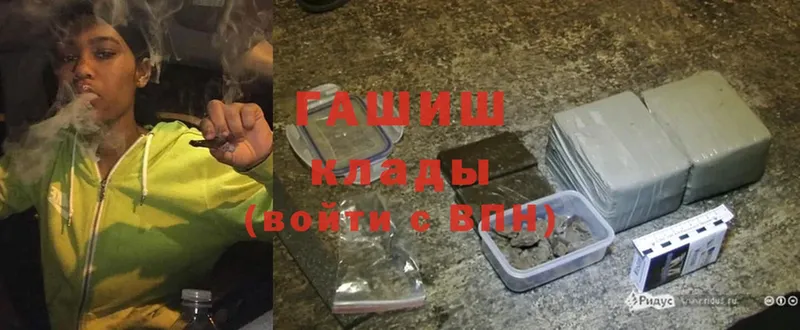 ГАШ hashish  blacksprut   Гусев 