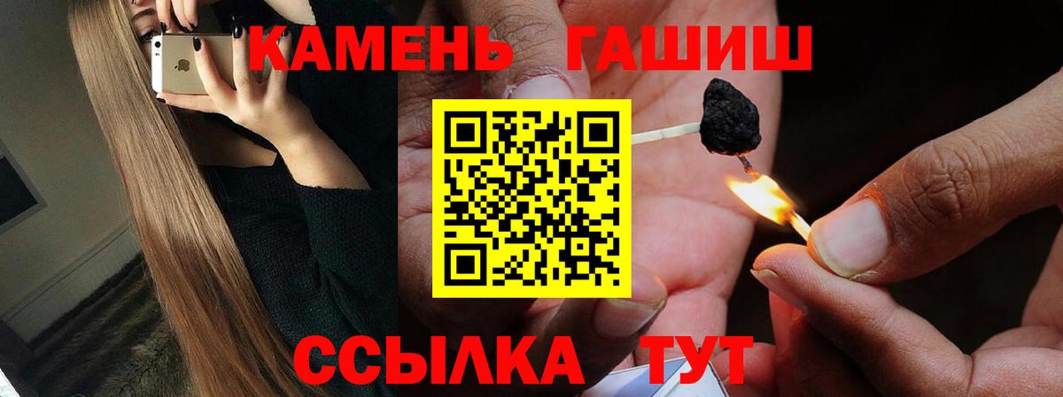 Гусев  Гашиш индика сатива  Вход с VPN  ГАШИШ VHQ 