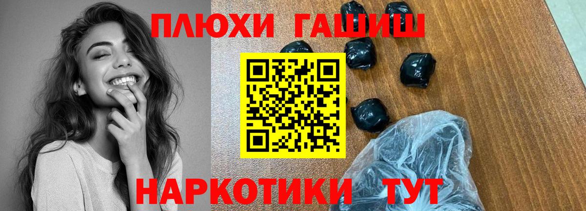 ГАШ гашик  ГАШ хэш  Гусев 