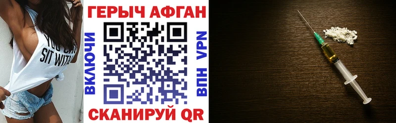 Героин Афган  Гусев 