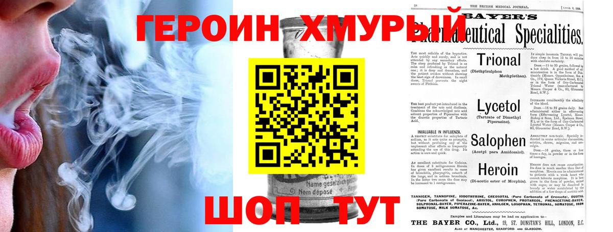 Героин гречка  Героин  Гусев  Вход с VPN 