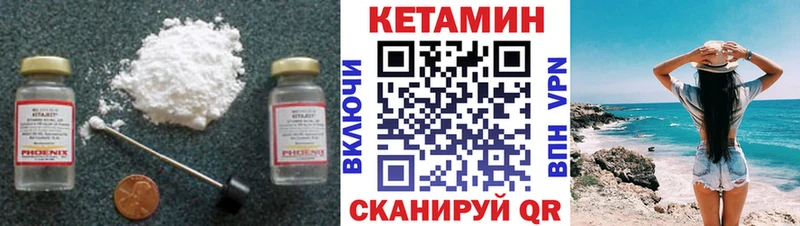 Кетамин VHQ даркнет сайт Гусев