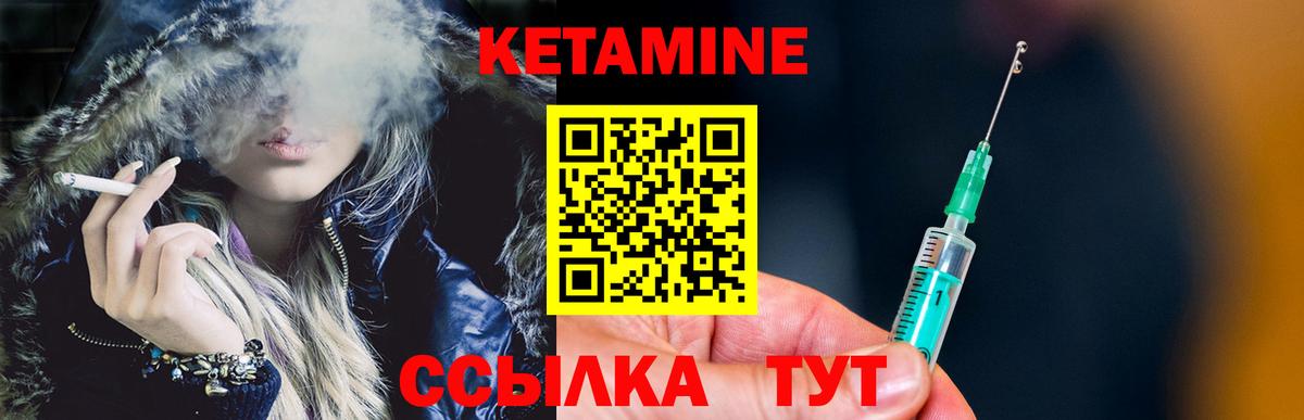 Кетамин ketamine  shop какой сайт  Кетамин ketamine  Гусев 