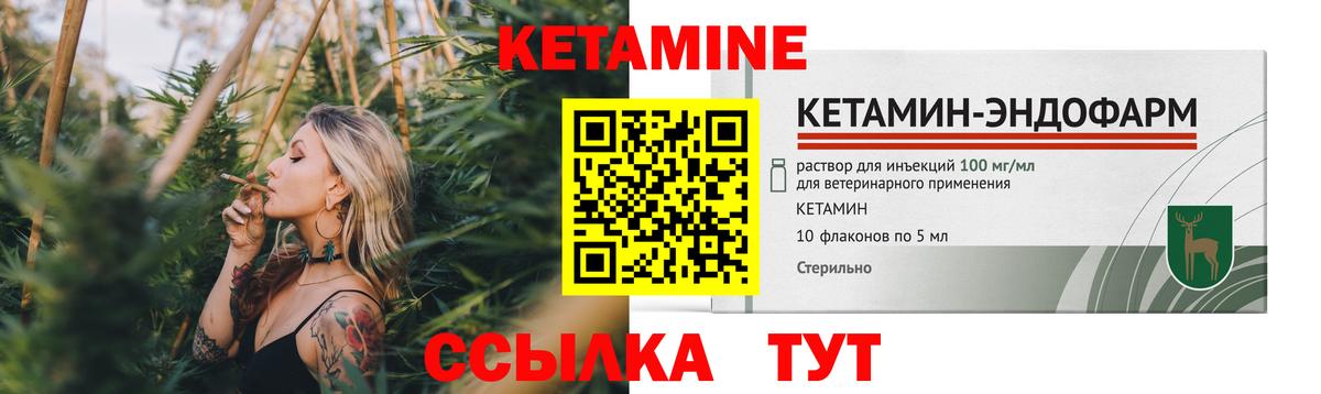 Кетамин VHQ  Вход с VPN  shop состав  Гусев  КЕТАМИН VHQ 