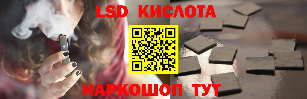 LSD-25 экстази кислота Гусев