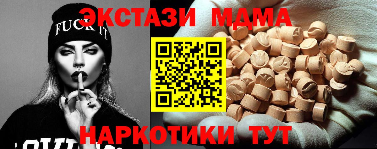 MDMA crystal  Вход с VPN  МДМА  МДМА молли  Гусев 