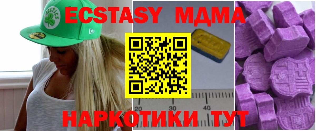 МДМА  MDMA crystal  Гусев  MDMA кристаллы 