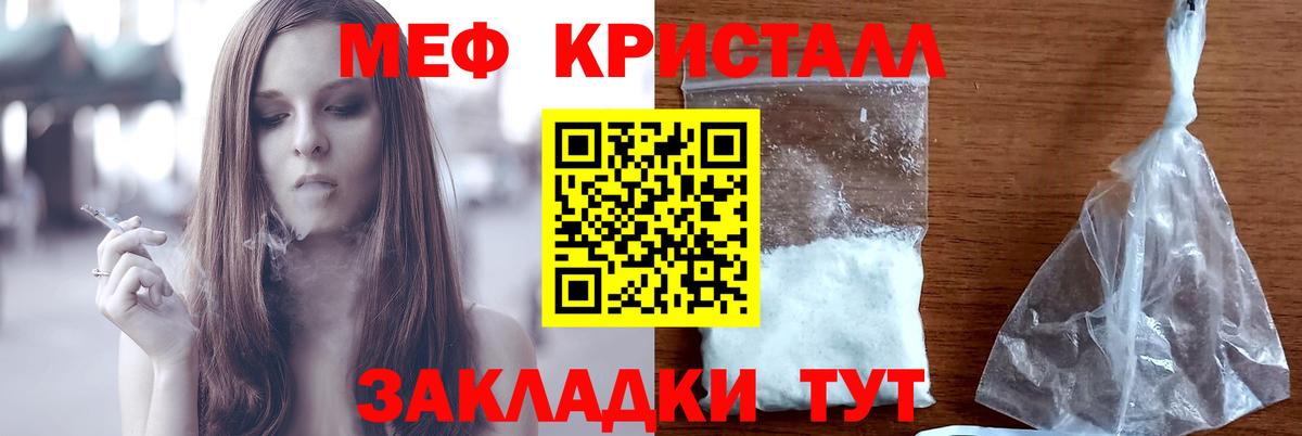 Мефедрон кристаллы Гусев