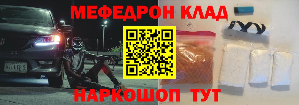 Меф кристаллы Гусев