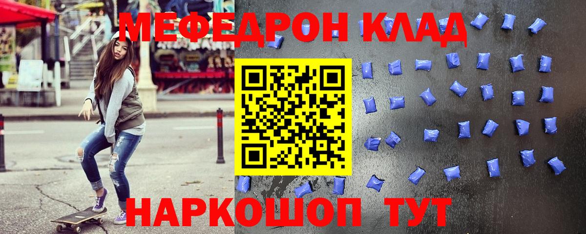 Меф  Вход с VPN  Гусев  Мефедрон кристаллы  Меф 4 MMC 