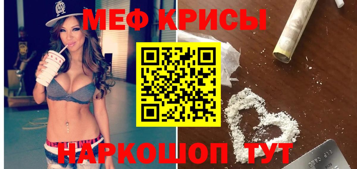 Мефедрон 4 MMC  Мефедрон  Гусев  МЕФ мука 