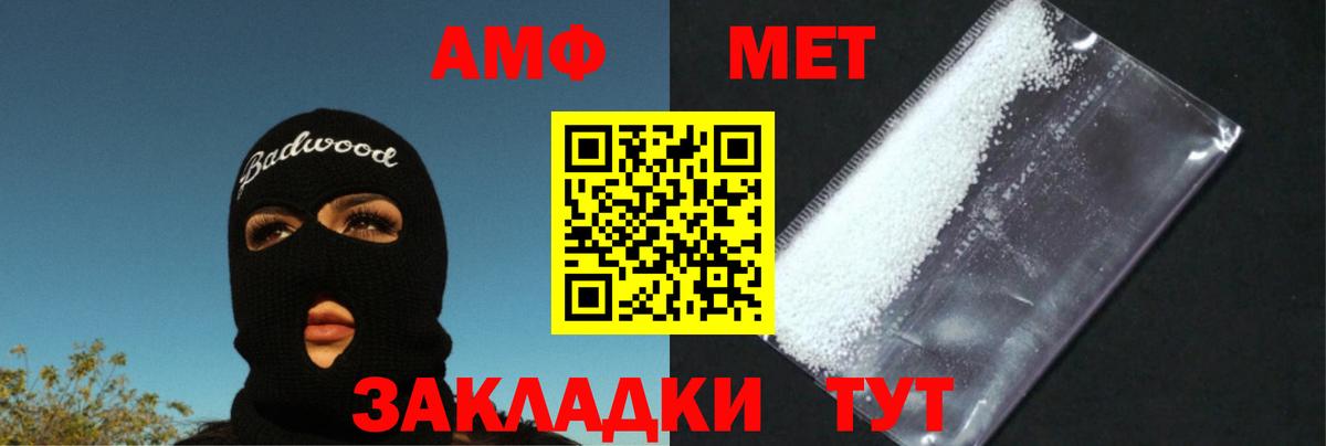 МЕТАМФЕТАМИН пудра Гусев