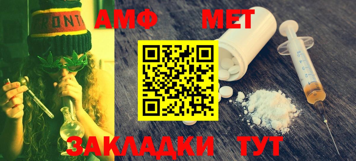 МЕТАМФЕТАМИН винт  МЕТАМФЕТАМИН винт  Вход с VPN  Гусев 