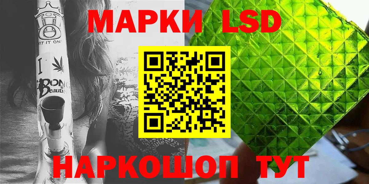 Марки 25I-NBOMe 1,8мг Гусев