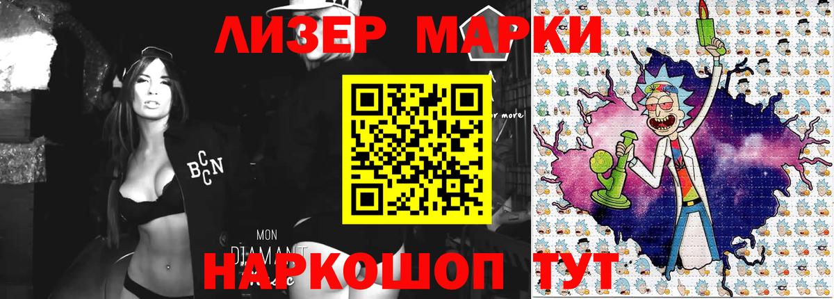 Марки NBOMe 1500мкг  Марки NBOMe 1500мкг  Гусев  Вход с VPN 