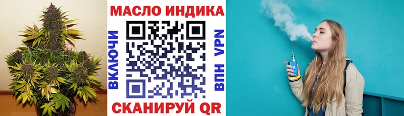 ТГК концентрат  дарнет шоп  Гусев 
