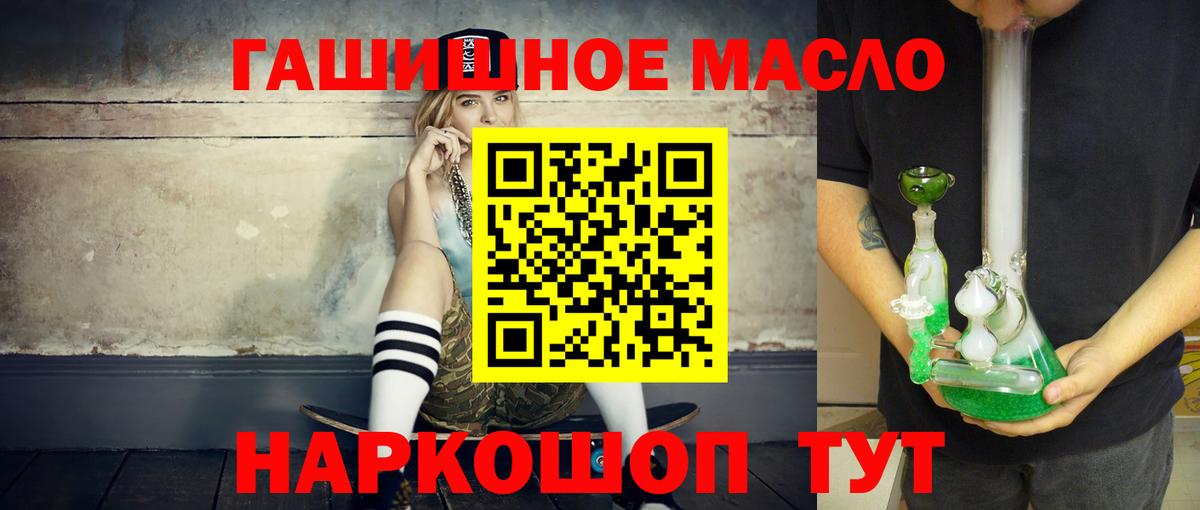 Дистиллят ТГК гашишное масло Гусев