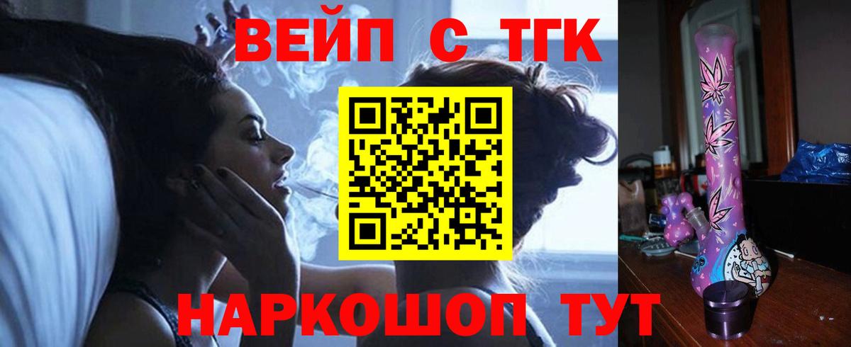 Дистиллят ТГК THC oil Гусев