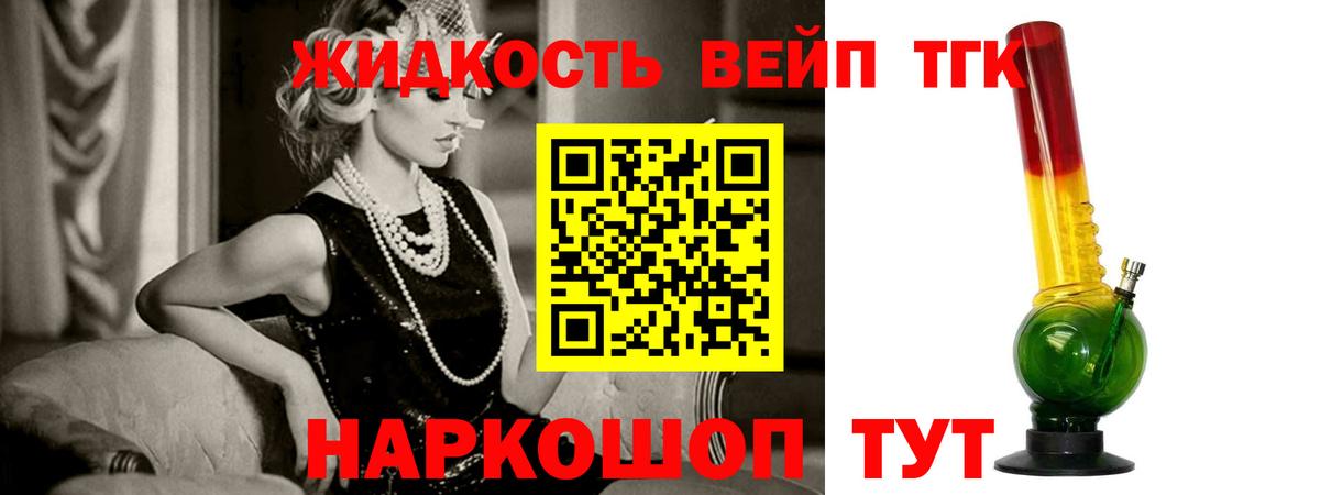 Гусев  Дистиллят ТГК вейп  как найти закладки  Вход с VPN  ТГК Wax 