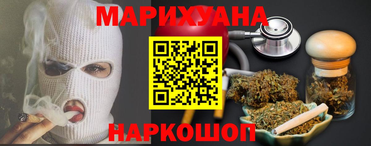Марихуана VHQ  Вход с VPN  Бошки Шишки LSD WEED  Гусев 